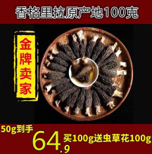 羊肚菌干货100g 云南香格里拉高海拔半野生中大号羊肚菌 2023新货