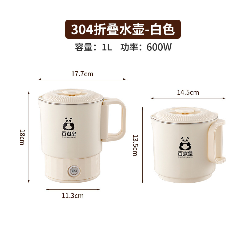 304 뉴 화이트 [접이식 주전자]