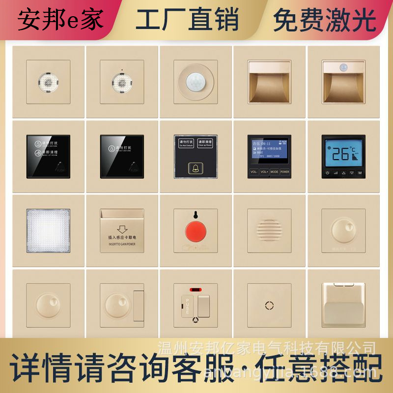 外贸批发墙壁插卡取电开关插座宾馆高频感应卡酒店智能门铃调光金