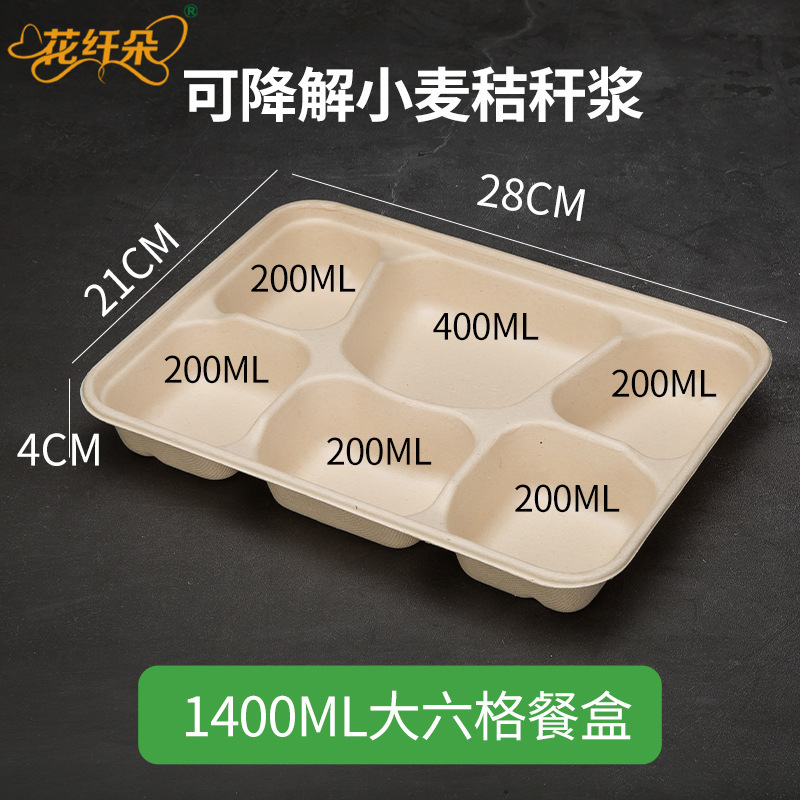 使い捨て弁当箱3格4格5格6格飲食販売箱弁当箱包装箱分解可能弁当箱|undefined