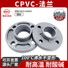 CPVC法兰化工PVC水管一体法兰盘活套分体法兰国标塑料接头两片式