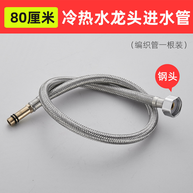 蛇口ホース冷熱給水管は洗面器の洗面器の台所の野菜鉢の蛇口の上水管の先のホースに接続します。|undefined