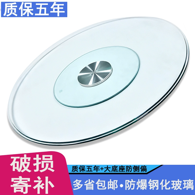 9C glass turntable round table tempered household hot pot restaurant hotel solid wood round rotating table table turntable bottom
