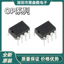 OP295GPZȫ��ԭ�b OP296GPZ OP297FPZ OP297GPZ ���bDIP8 оƬIC