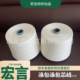 棉纺纱;化纤纱;混纺、合股纱