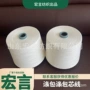 两用品质稳定纯棉天丝纱