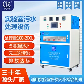 高纯水制取;污水处理设备;反渗透设备