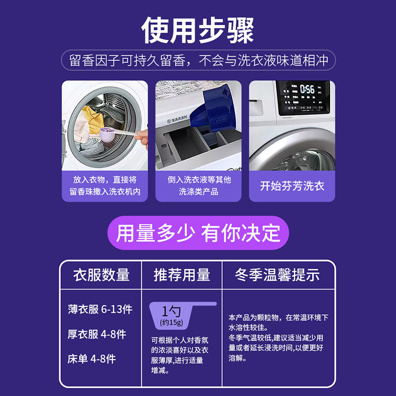 Perlas de fragancia de lavandería, perlas de fragancia domésticas, ropa, ropa, perlas de fragancia, antiácara, tienda insignia oficial de hombres y mujeres.