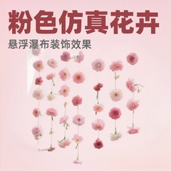 跨境DIY悬浮花帘粉色系100朵仿真花卉瀑布装饰