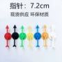 旋转72mm塑料棋子指针
