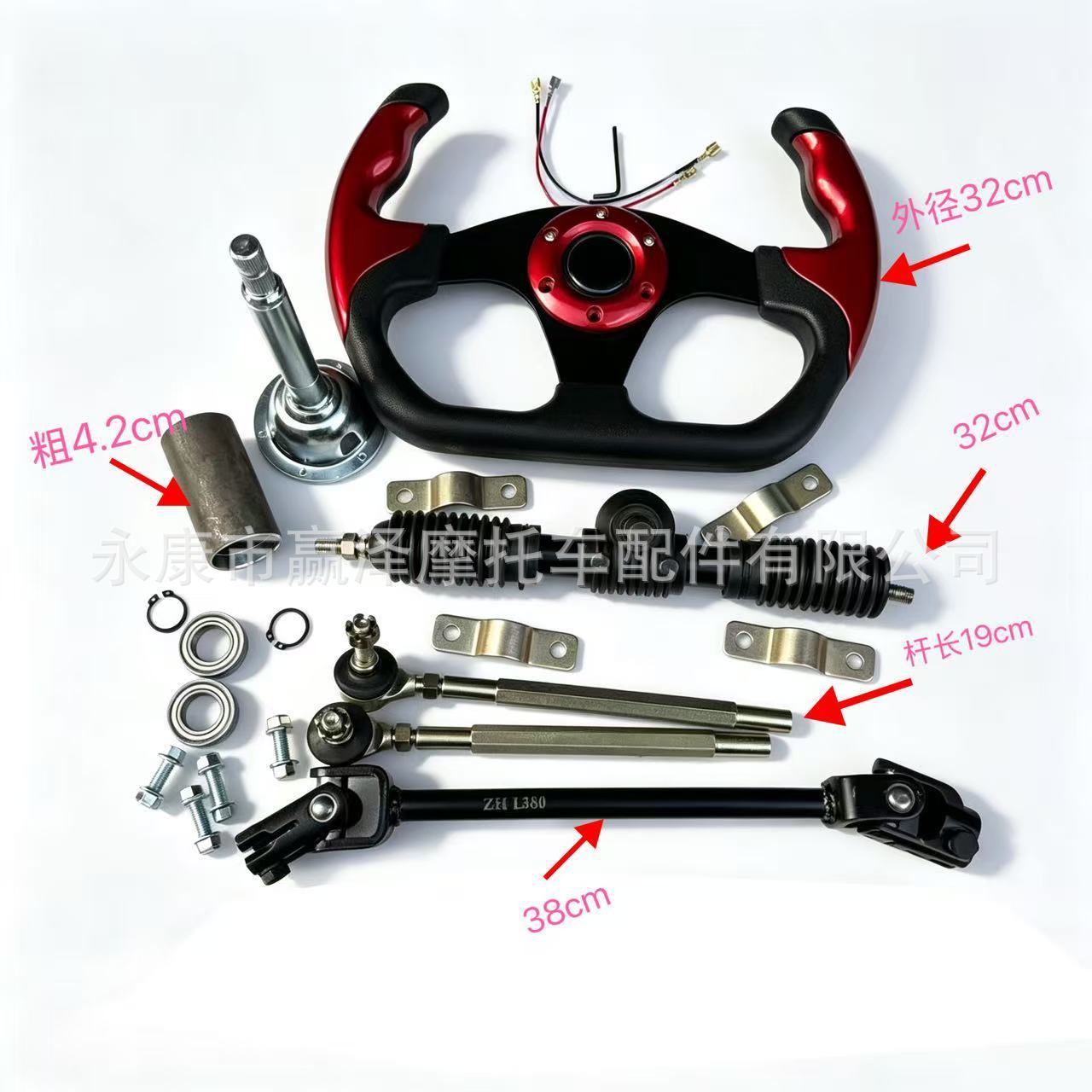 Modified four-wheel electric motorcycle kart accessories: racing steering wheel, steering gear, universal joint rod, ball joint
