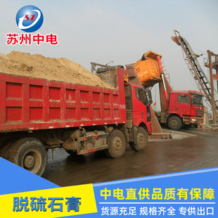 Manufacturer Supplies Power Plant Gypsum Desulfurization Outlet Wholesale Oufuzhou Philippine Equipment Modification Technology Package