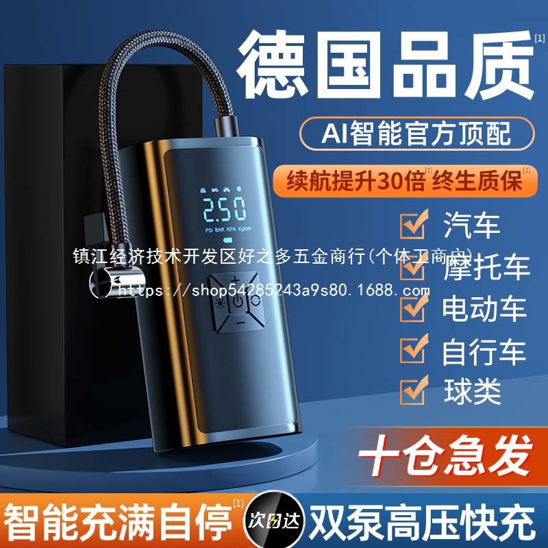 车载无线充气泵车用便携式汽车用打气泵电动轿车轮胎高压打气批发