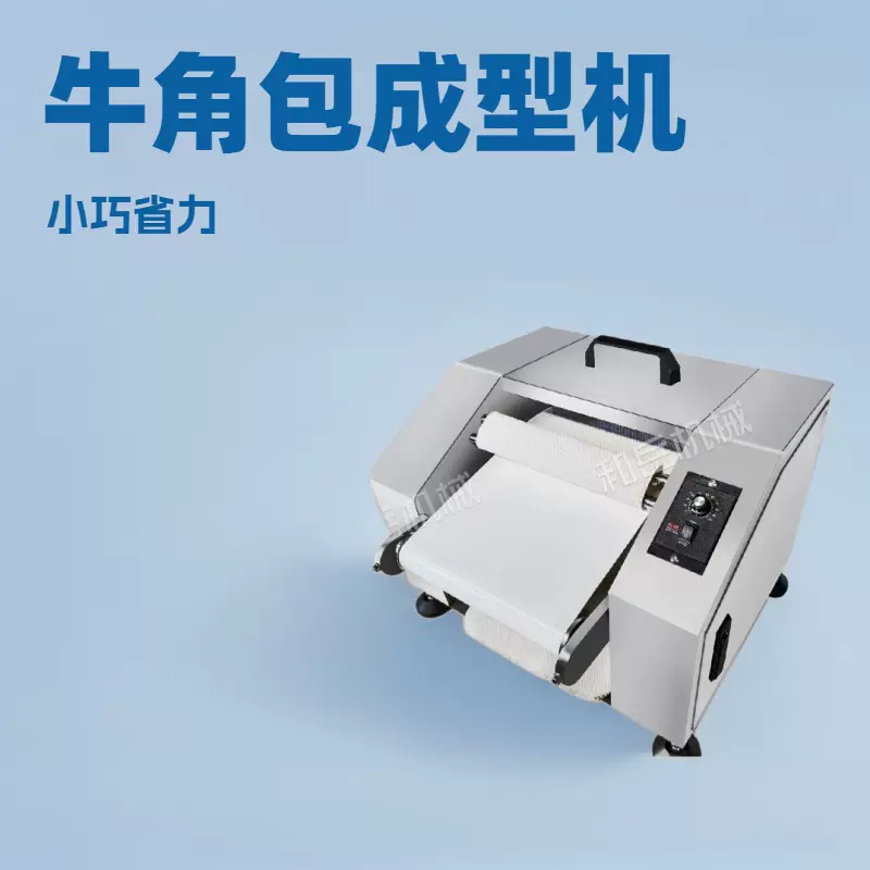 批发烘焙设备牛角包成型机小型台式羊角包搓卷机可颂面团整形卷机