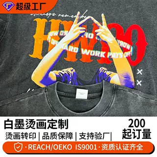 跨境服装印花烫画定制 白墨烫画图案贴DTF热转印硅胶烫图logo衣服