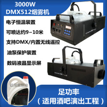 3000W��Ӑa�ؚ������F�C DMX�b�ؾư���̨���C�ݳ������������C