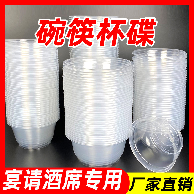 Banquet Disposable Bowls, Plates, Dishes, Cups, Chopsticks, Tablecloths, Round Plastic Bowls, Disposable Cups, Wine Glasses