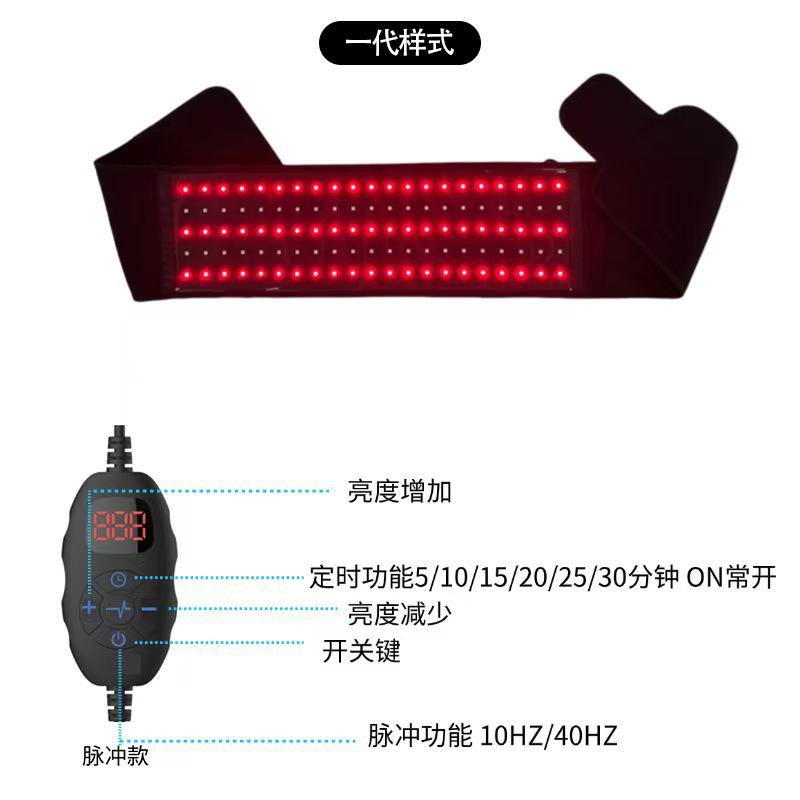 105珠红光理疗腰带美容院发热电暖按摩器便携式电加热红外线便携|undefined