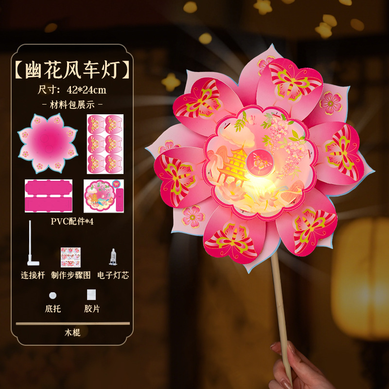 中秋节灯笼旋转风车发光灯笼手工儿童手提花灯diy材料摆摊灯笼|undefined
