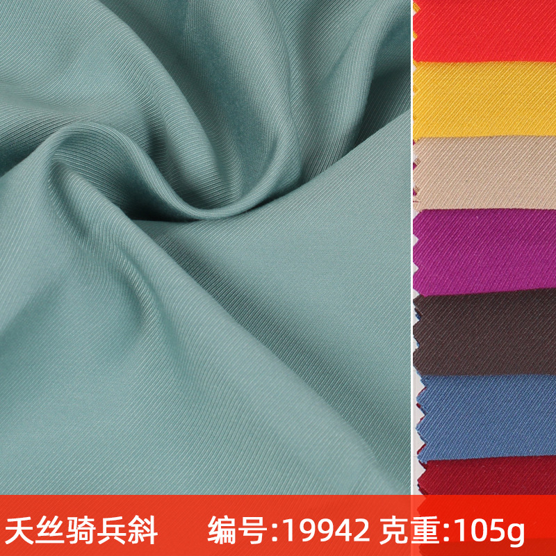 现货莱赛尔骑兵斜春夏斜纹面料亲肤透气连衣裙汉服衬衫布料