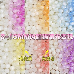 8/10mm���⾀��׃��؈�ۘ�֬׃ɫ�����~��ɢ��A��DIY���Ʒ����