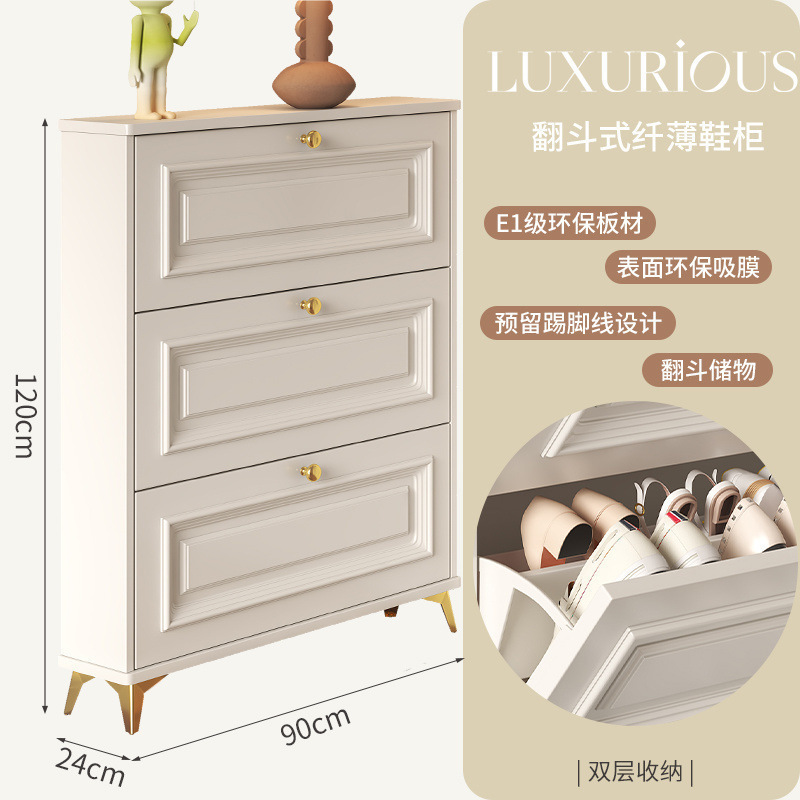 奶油风超薄翻斗鞋柜家用门口甄选小型玄关柜收纳经济型省空间鞋架|undefined