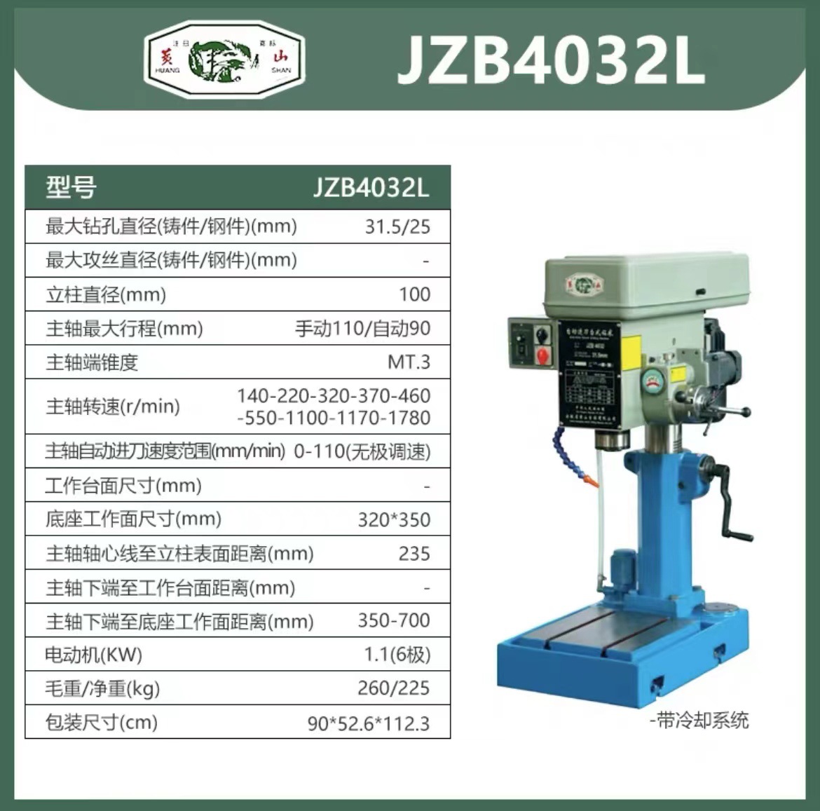 JZB4032L