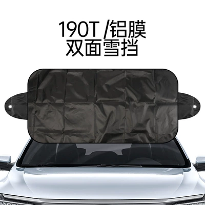 window cotton snow shield, Sun shade