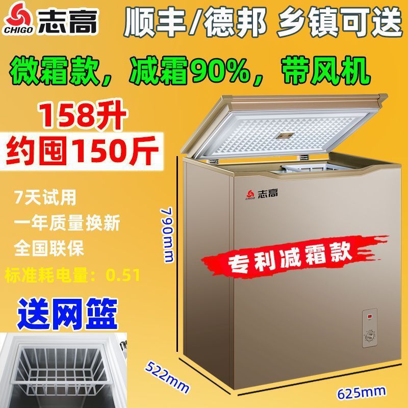 冰柜商用冷冻柜家用小冷藏两用单门大容量省电迷你小冰箱冷柜|undefined