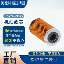 ���ҹ�Ӧ����������15274-99025 Lf3498������о