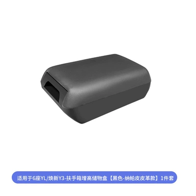 Storage Box Accessories Armrest Box – Sürətlər qutusu və əl tormozu başlıqları - 6-seater-ylhuanxin-y3-armrest-box-heightening-storage-box-black-nappa-leather-style-1-piece-set