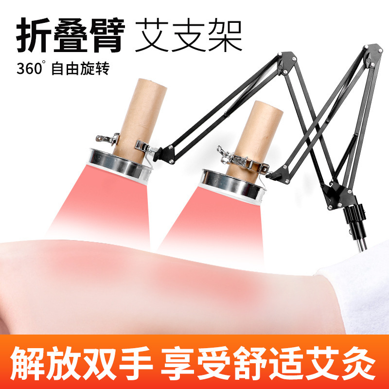 Moxa Stick Holder Standing Moxibustion Frame for Home Whole Body Warming with Smoke Vent Support specifications