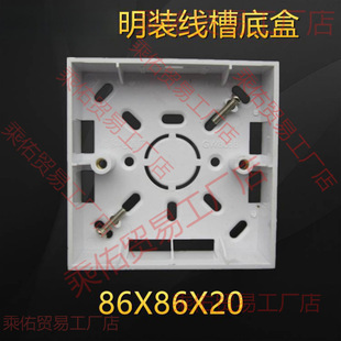 Thin new-style cassette open box bottom 86-type bottom box thin wire box 8620 open-pack