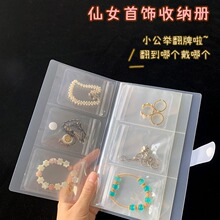 升级款便捷首饰收纳册pvc密封袋饰品收纳包防氧化项链耳饰收纳袋