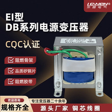 乐稳电气EI型DB电源变压器全铜220V转变6V9V12V15V18V24V交流AC
