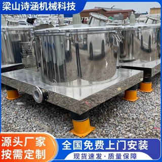GMP 级316L不锈钢平板离心机 1250 型密闭防爆制药级固液分离设备
