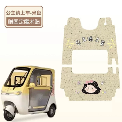 Electric vehicle foot mat electric vehicle foot mats, wire - princess-please-get-in-the-car-high-quality-silk-loop-thickened-and-wear-resistant