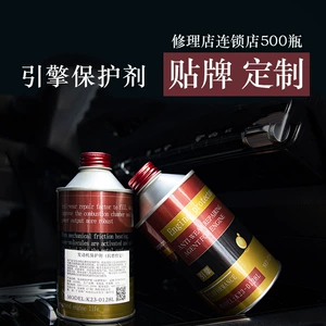 Anti-Wear Repair Agent, Engine Protection Agent, Engine Lubricant, Oil Burning Treatment Agent, Additive, Long-Term Protection