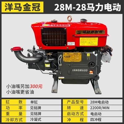 diesel engine condensing agricultural — Diesel Engine Oil - yanmar-28m-horsepower-condensing-electric-28-horsepower-default-item
