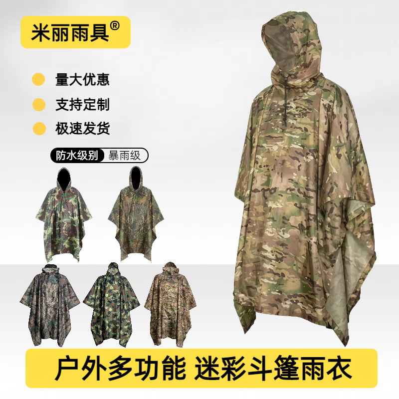 Three-In-One Camouflage Poncho Raincoat Outdoor Cycling Hiking Hiking Camping Style Multi-Functional Tactical Rainproof Poncho