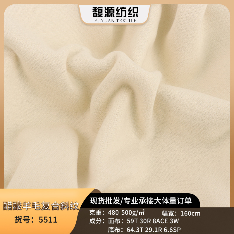 工厂醋酸羊毛复合斜纹面料绒布时尚休闲裤大衣羊毛保暖布料