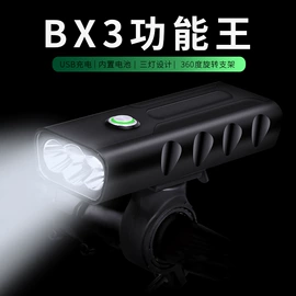 自行车灯;手电筒;充电电池
