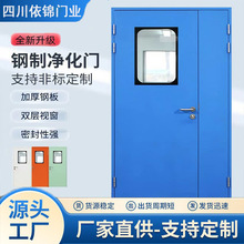 净化门双开门塑钢不锈钢洁净门工厂车间隔音门按需定制包测量安装