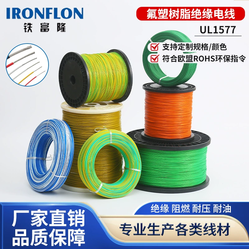 Трансграничный фторопластовый высокотемпературный изоляционный провод UL1577 с бескислородным медным жилой и гибким железным сердечником