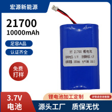 Sֱ21700늳3.7V 10000mAh AƷԪ늳