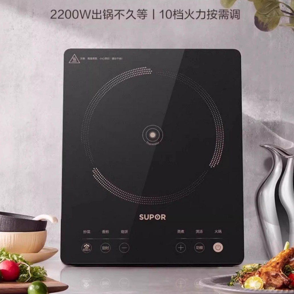 Supor Induction Cooker Household High-Power Cooking Hot Pot All-In-One Multi-Functional Wear-Resistant Intelligent Timing Induction Cooker