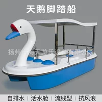 Четырехместная педальная лодка, парковая круизная лодка, лодка для водных развлечений, экскурсионная лодка с живописным речи, электрическая детская педальная лодка