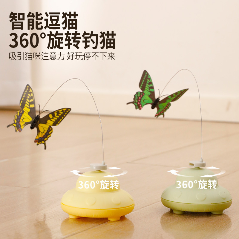 ニャーハート宝箱電動蝶宇宙船ペットのおもちゃ電子猫自己楽しい猫のおもちゃ猫スティック|undefined