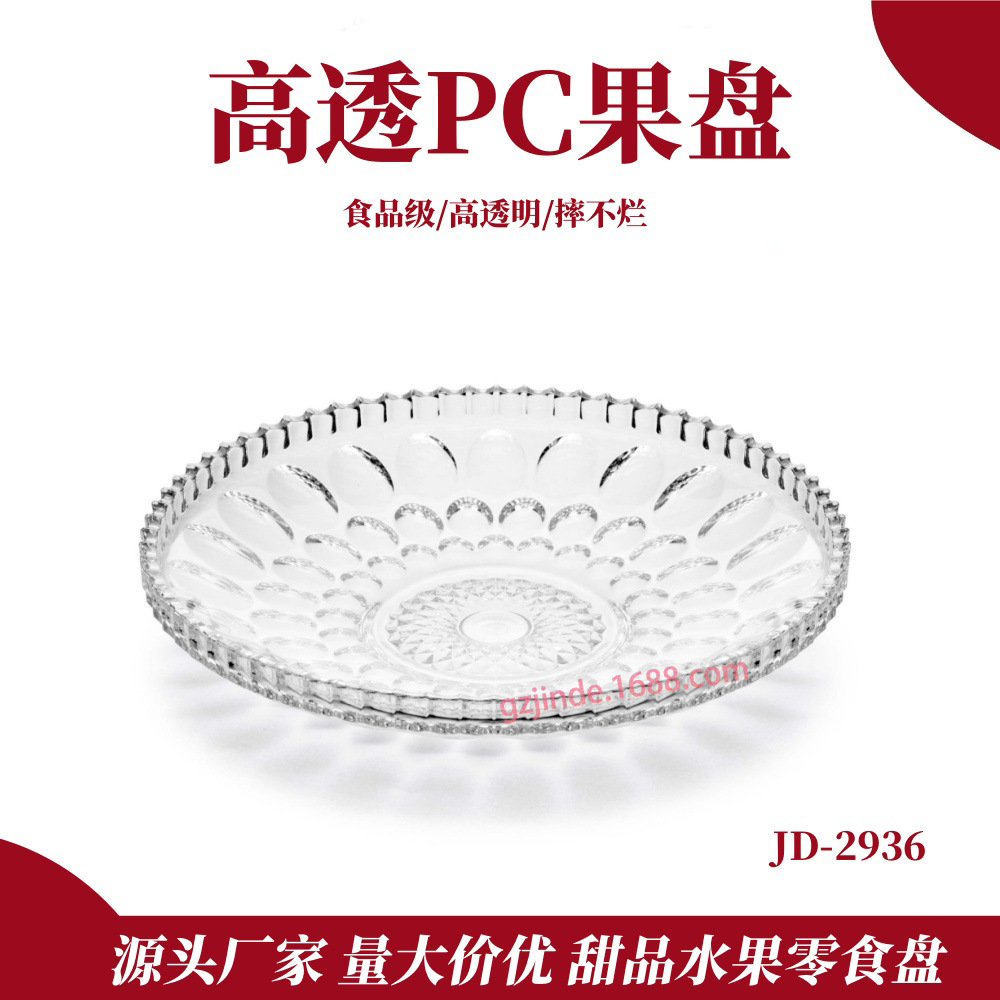 Jinde PC imitation glass transparent small fruit plate fruit cake…