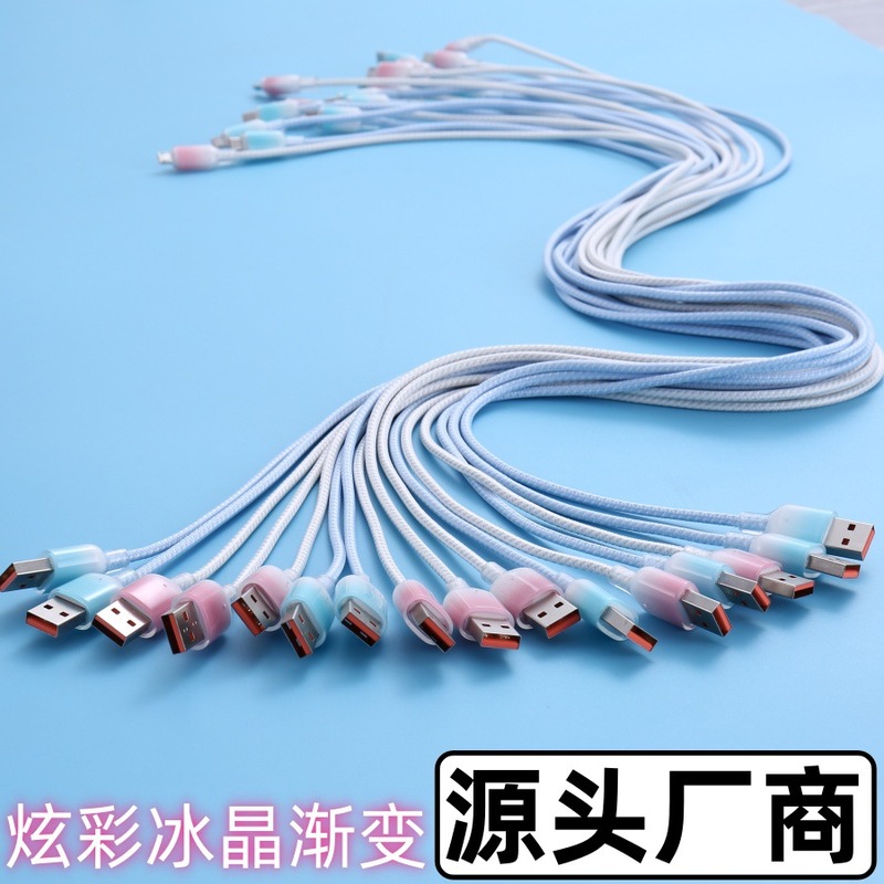 6a透明冰晶渐变数据线 适用华为安卓typec超级快充手机充电数据线|undefined